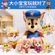 
Wangwang team made great contributions (PAW PATROL) Wangwang team toy plush full set of dog dolls and dolls boys and girls toys Wangwang team birthday gifts Classic style - Archie doll [size required] Medium size - 22.9CM seat height