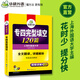 华研外语 备考2026专四完型填空 上海外国语大学英语专业四级TEM4专4专四真题听力词汇阅读语法作文写作系列