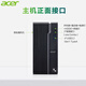 Acer Desktop Computer Office Commercial Game Zeichnung Design Komplett Set von Home Computer Host Computer Single Host Computer 14. Generation I5-14400F/16G/512G Independent Graphics Card 4G