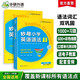 华研外语2025秋小学英语语法1阶段 全国通用版同步三四年级学科 剑桥KET/PET/托福/妙趣小学123456年级系列