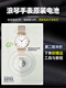 
RENATA [Available for three years] Suitable for Longines original watch Swiss battery Luya series L4.220 259 759 L4 635