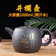 Qinlang Extra Large Capacity Purple Clay Pot 1000ML Well Railing Pot Painted Chinese Ceramic Large Teapot Teapot Tea Maker Handle Black Rich Youdao Well Railing Pot 1000ml