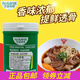 Zhengwei Shiyan 5337 Beef Essence Pork Fresh Fragrance High-Volume Meat Essence 7374 Food Additive 5337 Beef Essence 1000g