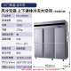 Aucma air-cooled frost-free commercial kitchen vertical refrigerator double door four door six door large capacity refrigeration and freezing double temperature Star Hotel project 890 rear kitchen copper pipe stainless steel freezer VF-1390AW air-cooled frost-free six doors fully frozen