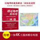Viewing history through geography Three volumes Li Bubai’s original version Selected] Geography + Age of Discovery + Three Kingdoms Taiwan Strait Publishing House Recommended extracurricular reading materials for girls with 698 points in the college entrance examination Map + close integration of history Chinese brief history World History and literature works All 3 volumes] Viewing history through geography + Age of Discovery + Three