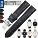 Angepasst an Tissot T063 Echtes Lederband 1583 Original Junya T063610 T063617 T0637A Männer und Frauen 20mm Gurt schwarzer Draht ohne Schnalle 12mm