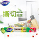 MIAOJIE Microwave oven food special cling film household kitchen high temperature resistant refrigerator vegetable and fruit disposable cover Japan imported raw materials high temperature resistant 140 Combination 2 1