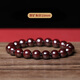 Aitkel Original Cinnabar Bracelet Raw Stone Ring High Content Bracelet Born in the Year of the Dragon as a Birthday and New Year Gift for Boyfriend and Girlfriend 14mm Bead Diameter Domineering Men's Style