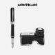 万宝龙MONTBLANC墨水+意大利彼耐德黑色钢笔礼盒套装【七夕礼物】