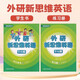 Ausländisches Studium Neues Denken Englische Kinderausgabebücher Einstiegsstufe 123456 Original Cambridge New Thinking English Super Minds Grundschule Schüler Englisch Lehrbuch Word Grammatik Vokabular Bücher 618 Stufe 2 Schülerbücher + Arbeitsbücher (Wei Study New Thinking Children's Edition)