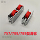 Xian'ang 757788789 aluminum alloy door and window pulley phoenix aluminum push-pull translation glass window wide track roller 757 wide rail single wheel