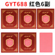 GYT塑料扑克牌GYT磨砂防水防折高质量PVC加厚桥牌6副装德州扑克 GYT688红色一条6副
