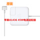 原装苹果电脑Macbook Air电源适配器A1436 A1466 A1465 45W充电器 A1374L头45W适用A1369A1370