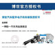 BOSCH -Filterelement -Wartungsaufsatz Luftfilter + Klimaanlagenfilter Peugeot 5008 1,6T 1,8T