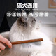 Micamio Cat Comb Removes Floating Hair Cat Hair Comb Row Comb Ragdoll Cat Knotting Comb Pet Dog Hair Comb Combing Artifact Wide Tooth Row Comb Long Hair-Knotting and Removing Floating Hair