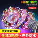 Solar colored lights flashing outdoor waterproof super bright lights with strips for courtyard camping decoration starry led small string lights solar copper wire lights warm color 12 meters 100 lights