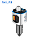 Philips (PHILIPS) car Bluetooth player car charger car MP3 hands-free call U disk music lossless playback FM transmitter and receiver U disk DLP3531N