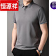 Hengyuanxiang Sommer im mittleren Alter von Männern Paul Paul Hemd halbärmelte Eisseide Summer Seidendaddy's Revers-Kurzärärt-T-Shirt BB-7036 Navy 48100-120jin [Jin gleich 0,5 kg]