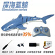 Children's electric boat remote control shark simulated water-spouting whale toy marine animal can dive up and down nuclear submarine submarine model large horsepower jumping fish can swim holiday birthday and New Year gift remote control whale standard single battery