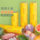 Jiuqiangu cling film 40CMx400 meters thickened extra large roll supermarket food grade PVC cling film commercial catering packaging film refrigerator kitchen vegetable and fruit fresh food film wrapping film