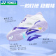 YONEX YY badminton shoes new breathable non-slip shock-absorbing wear-resistant competition men's and women's wide-last sports shoes ELZ3W light blue men and women same style wide-last version 41 (265mm)