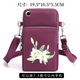 Yituyike Fashion Crossbody Mobile Phone Bag Suitable for Apple Huawei Backpack Shoulder Mobile Phone Bag with Headphone Hole Arm Bag Wrist Bag Dark Purple Lily Flower