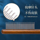 Qi Oh cat comb to remove floating hair, cat comb, cat hair comb, Ragdoll long hair comb, dog comb, pet comb, wide tooth comb, long hair comb, knotting and removing floating hair