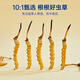 Purple and blue flower sea Cordyceps sinensis first dried Cordyceps tonic for holiday gift gift box 2-3 pieces/g 20g [selected quality]