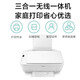 小米（MI）米家喷墨打印机小型便携家用办公墨盒电脑手机APP彩色照片 米家喷墨打印一体机（带墨盒） 无线WIFI打印复印扫描多功能