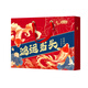 燕之坊鸿运当头礼盒1349款