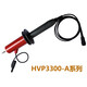 Huabai (HUABAI) oscilloscope high voltage probe 1000X attenuation probe 5KV/10,000 volts 20,000 volts high voltage test rod passive probe HVP3310 10KV