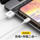 Pinsheng Apple data cable fast charging charging cable 2 meters suitable for iPhone14promax/13/12/8/Xs mobile phone iPadmini/Air car charger cable extension