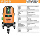 Laisai Laser Blue и Green Level Уровень наружный инфракрасный