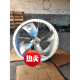 Ventilador de motor de almacenamiento frío XMSJ ventilador ventilador de aire 700 mm600 mm550 mm Torre de enfriamiento Motor asíncrono Motor asíncrono Diámetro de la cuchilla de aire 695 mm con 28 manguito de eje individual