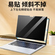 DYMA苹果Macbookpro防窥膜air13.3笔记本防偷窥pro14电脑保护膜m3贴膜 苹果专用防窥膜-粘贴式 老款Air13.3寸(A1466/A1369)
