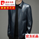 Pierre Cardin light luxury high-end brand men's lapel imitation leather jacket men's spring and autumn middle-aged casual business autumn clothes soft leather motorcycle jacket trendy knitted blue 170/M