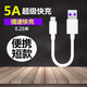Mijv power bank data cable ultra short Android type-c suitable for Xiaomi vivo Huawei charging cable short fast charging oppo portable 5A type-c short cable 0.25 meters double-sided pluggable