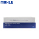 马勒（MAHLE）内置空调滤芯格滤清器活性炭LAK1355适配奔驰C级E级内置 E300eL/E350eL 20-23款