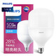 Philips (PHILIPS) constant-bright LED bulb, medium and low ceiling lamp, high-power energy-saving lighting bulb E27 screw socket 50W warm white light (4000K)