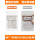 Convient pour 10 kg Boîte de filtre à lave-linge Haier Tianmu XQS85-BZ868 Bag 80-BZ866TQS ACCESSOIRES DE SCOS N ° 333 2 packs