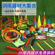 Baolijia basketball logo barrel obstacle equipment logo pole disc plate pile ice cream barrel cone football training auxiliary 10 meters 20-chamber agility ladder++ storage bag