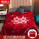 Nanjiren Big Red Wedding Celebration Blanket Double Layer Thickened 10 Jin Jin is equal to 0.5 kg Autumn and Winter Blanket Raschel Wedding Blanket Double Large Quilt Dowry Gift CC-655 Big Red (Double Happiness) Double Layer Thick Blanket 200*230cm About 10 Jin Jin is equal to 0.5 kg