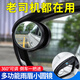 Volkswagen Golf Lingdu Lavida Sagitar rearview mirror reflective reversing small round mirror with rain eyebrow integrated rain-proof artifact Volkswagen rearview mirror with rain eyebrow small round mirror integrated pair 2 pieces