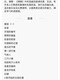 巴斯蒂安钢琴教程12345册1-5全套乐理零基础少年幼儿初学入门教材 巴斯蒂安 4册5本送视频