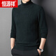
Hengyuanxiang high-end special grade 100% pure cashmere sweater men's double turtleneck 2024 new winter thickened warm sweater base shirt Green gray 12182 165/M (recommended to wear 100-120 Jin [Jin equals 0.5 kg])