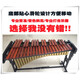 歌悦马林巴打琴32音37音44音49音52音61音奥尔夫红木木琴打击演奏乐器 32音红木马林巴