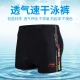 Li Ning LI-NING swimming trunks men's swimsuit boxer men's hot spring quick-drying sexy swimsuit anti-embarrassment loose beach fashion adult beginner swimming trunks swimming equipment 461 black XL height 168-176cm weight 60-70kg