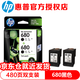 HP (HP) 680 Cartucho de tinta original HP2138 3636/38 3838 4678 5078 5278 4538 Impresora 680 Set de doble soporte de cartucho de tinta negra (480 páginas + 480 páginas)