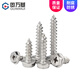 Guwanji 304 stainless steel cross external hexagonal flange self-tapping screws with pad lengthened self-tapping screws wood screws national standard M8x65 5 pieces without teeth
