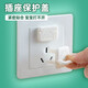Socket protective cover, children's anti-electric shock plug switch cover, baby plug socket safety plug protective cover, white 40 pcs, two holes and three holes, 20 pcs each